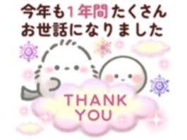 今年ラストは12時から