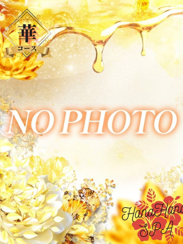 かれん☆FLOWER（ ハナハナSPA～花華～）