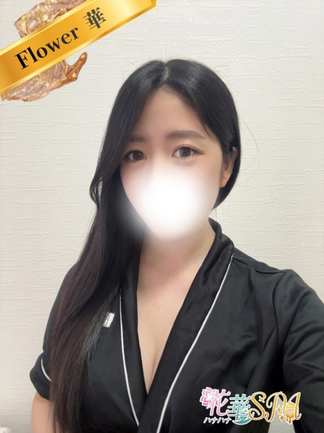 りりす☆FLOWER（ ハナハナSPA～花華～）