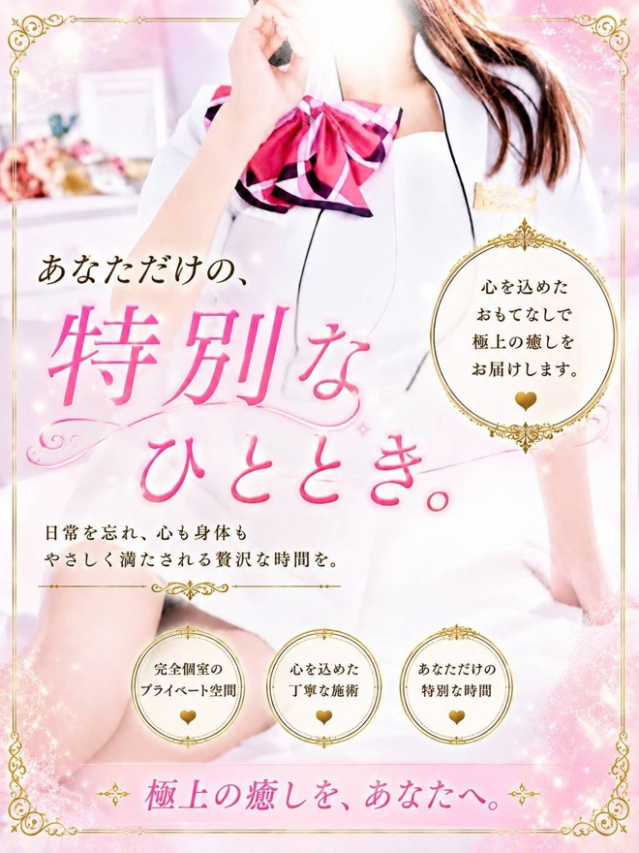 つばき☆STANDARD（ ハナハナSPA～花華～）
