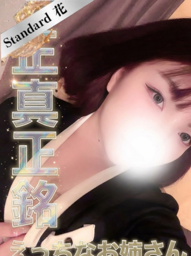 もな☆STANDARD