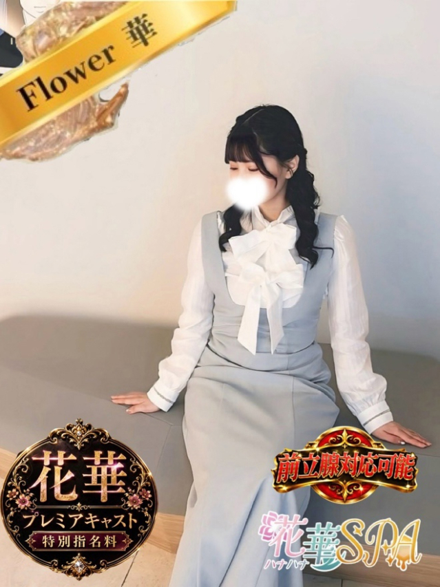 みく☆FLOWER(ハナハナSPA~花華~ 山口店 )