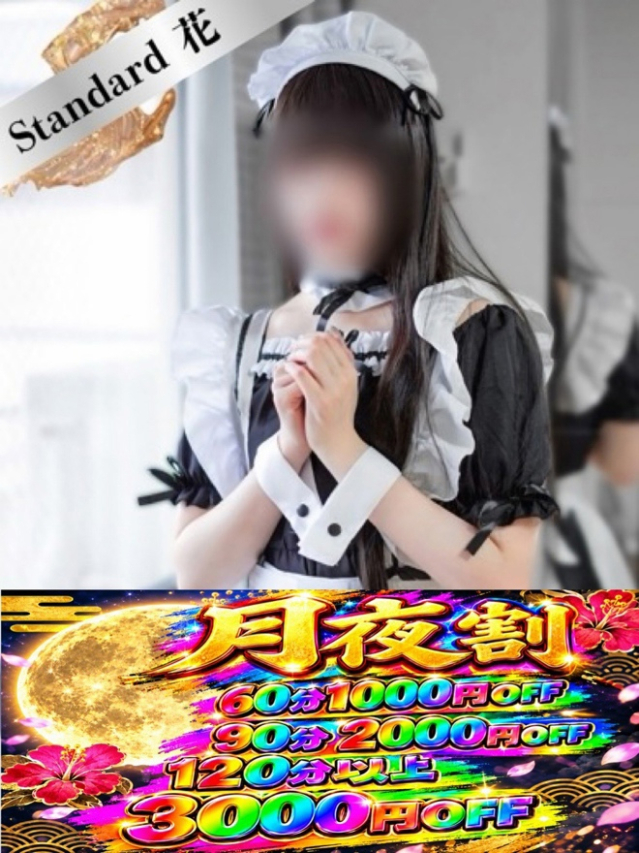 （山口市 エステ・性感（出張））