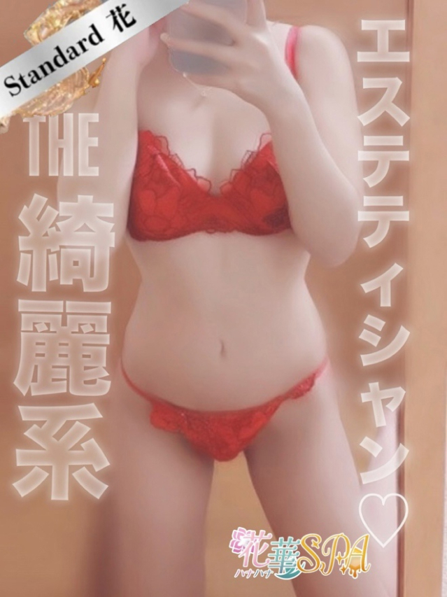 ねこ☆STANDARD（ハナハナSPA～花華～　山口店 ）