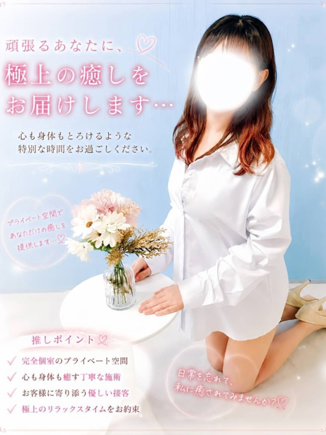 つばき☆STANDARD(ハナハナSPA~花華~ 山口店 )