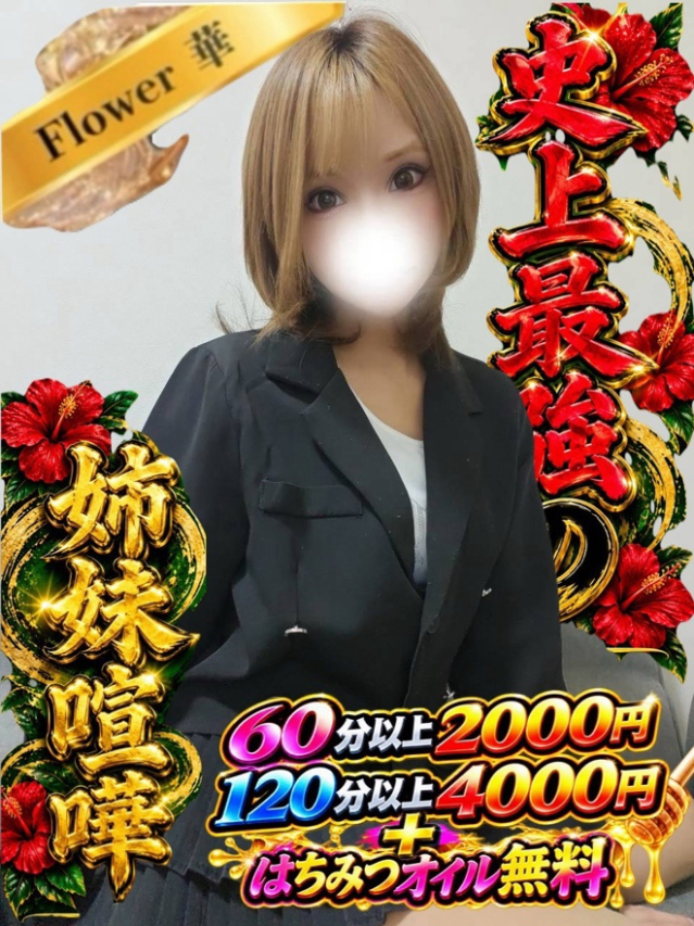 蘭☆FLOWER