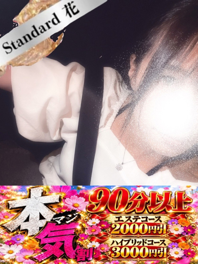 みか☆STANDARD(ハナハナSPA~花華~ 山口店 )
