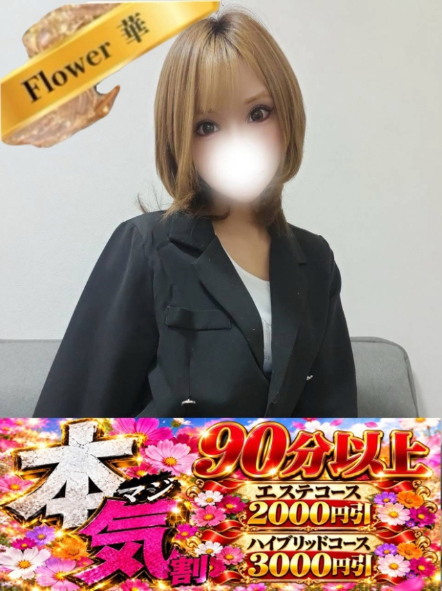 蘭☆FLOWER