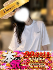 ハナハナSPA～花華～　山口店 
