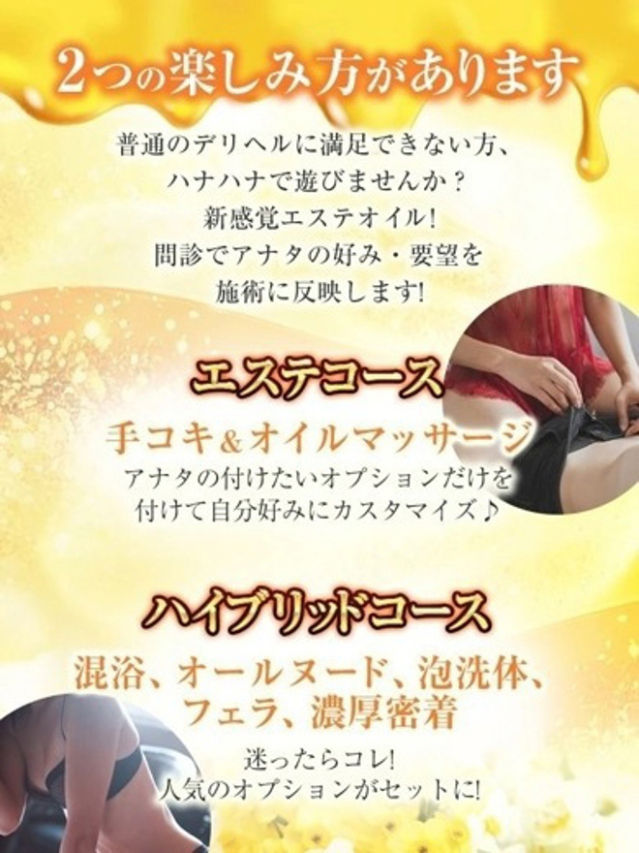 しゅり☆FLOWER(ハナハナSPA~花華~ 山口店 )