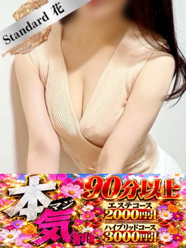 れいな☆STANDARD