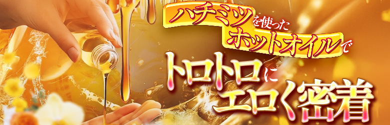  ハナハナSPA～花華～