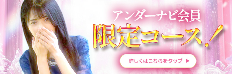  ハナハナSPA～花華～