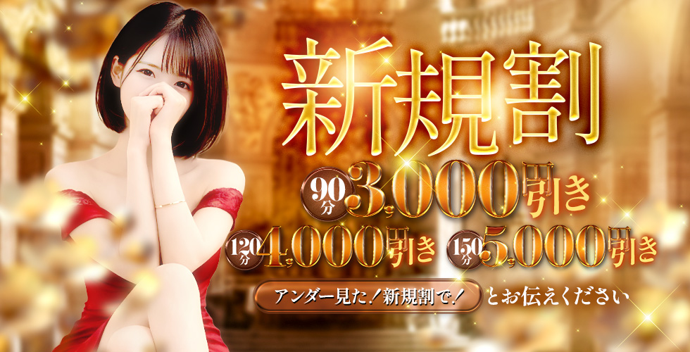  ハナハナSPA～花華～（山口市エステ・性感（出張））