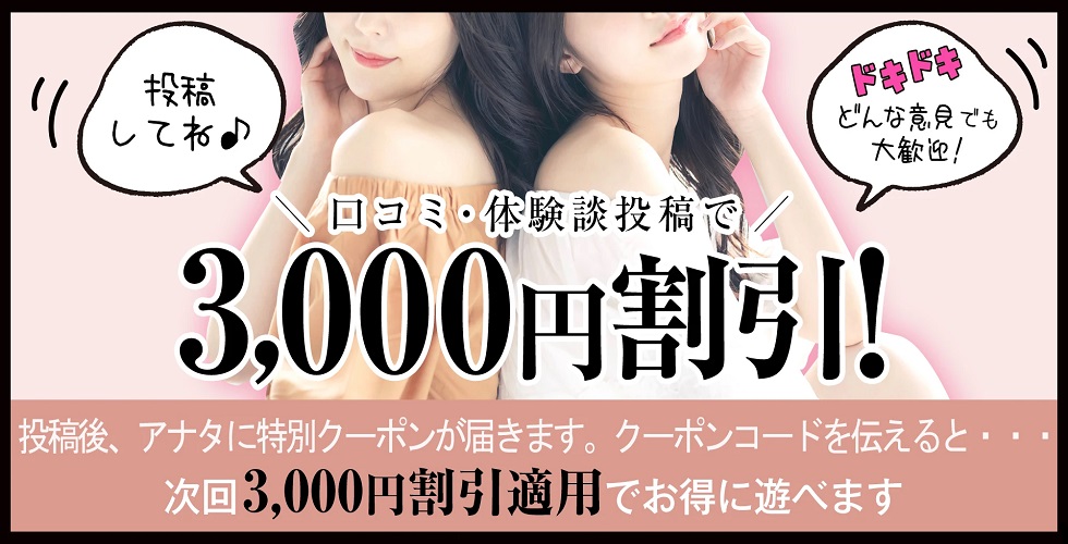 ハナハナSPA~花華~ 山口店 (山口市エステ・性感(出張))