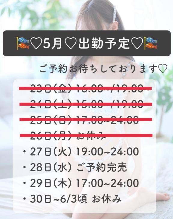 あと2日???