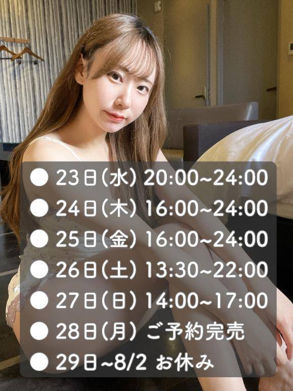 会った瞬間から?