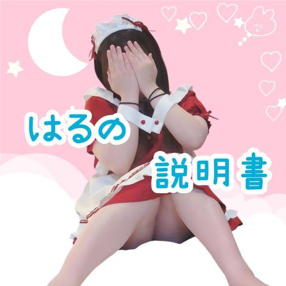 あまっあま?????