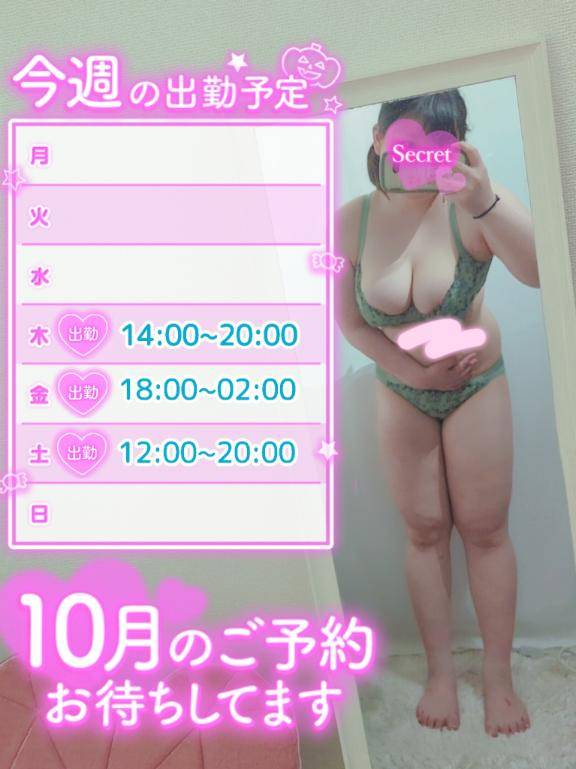 次回出勤???