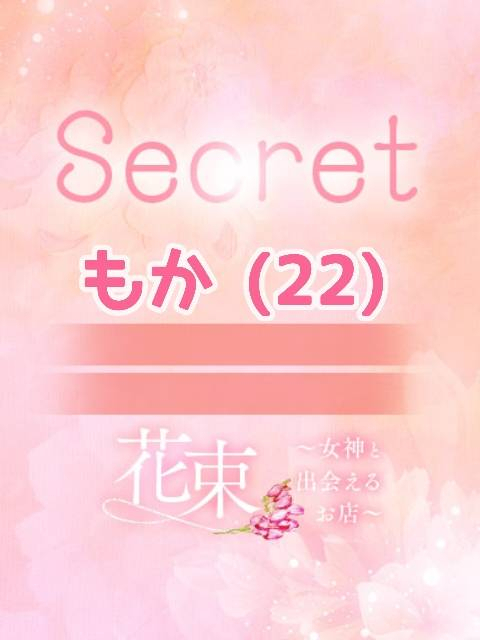 もか（花束-女神と出会えるお店-）