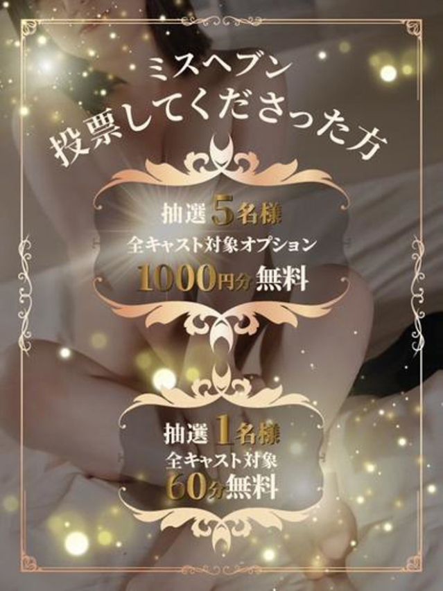 れいこ【旦那様公認人妻嬢】(花束-女神と出会えるお店-)