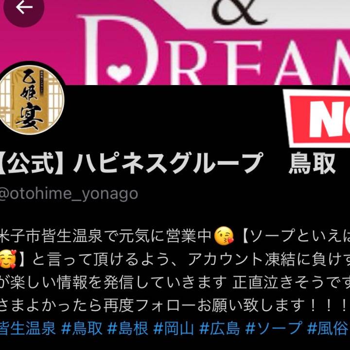 お店のX (Twitter) が新しくなりました??