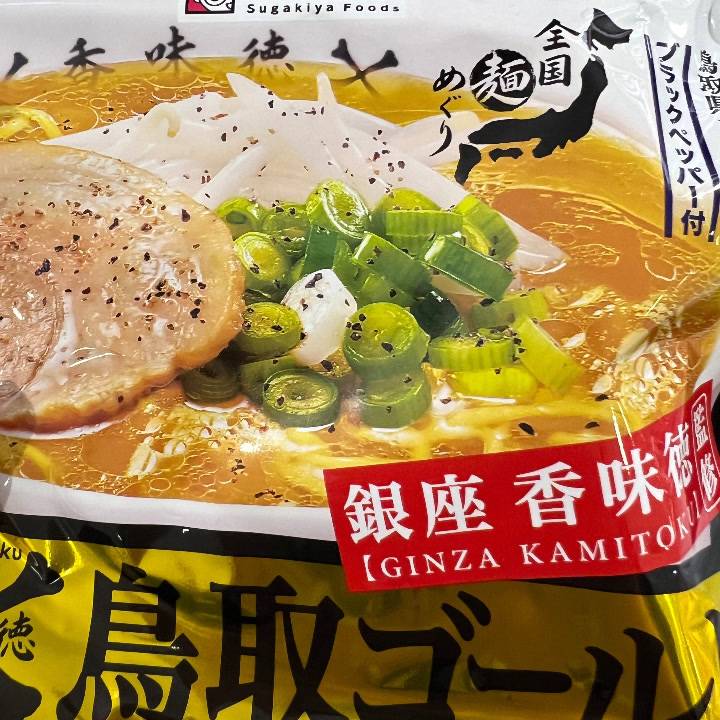 鳥取ゴールド好きです(袋麺)