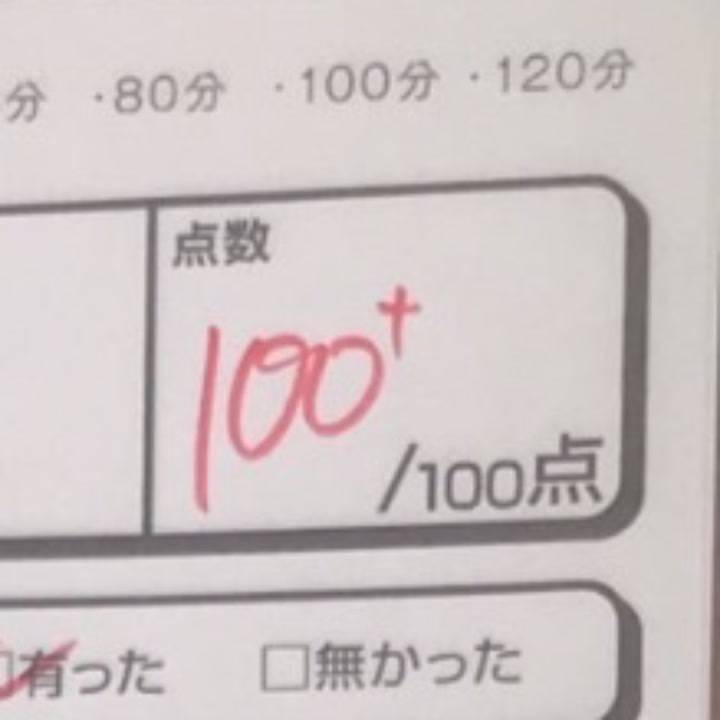 満足度100点満点!!