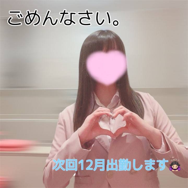 ごめんなさい…