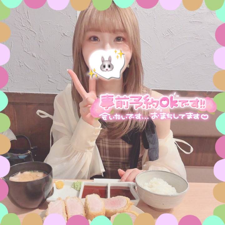 事前予約お待ちしてます！💌💕