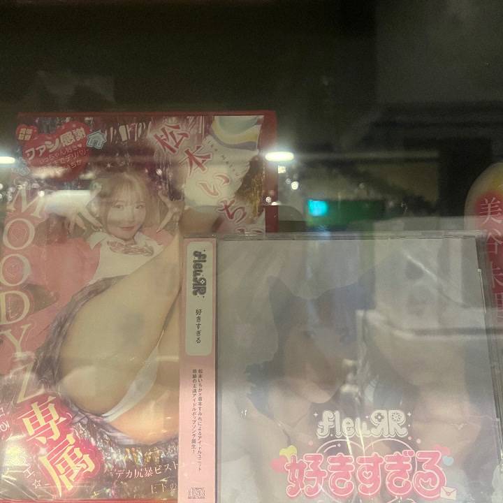みーっけ!