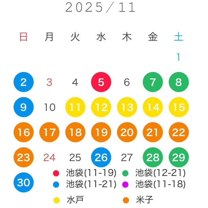 今月もありがとう♡(日程変更あります!)