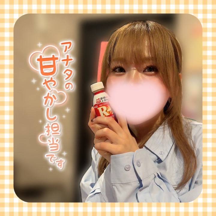 もう少しだけ、あなたの時間を😚💕