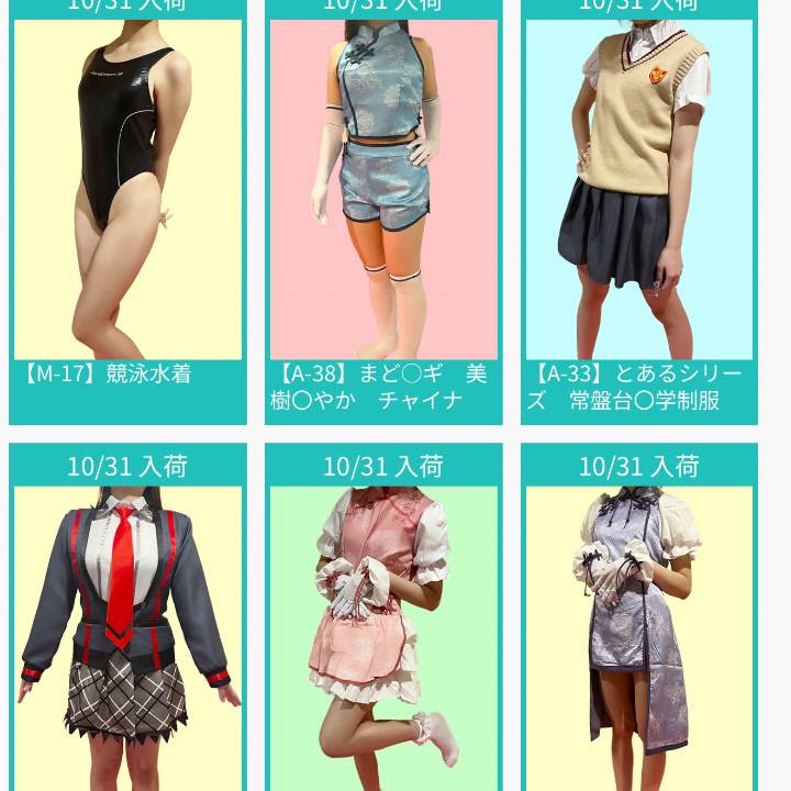 コスプレが増えてる