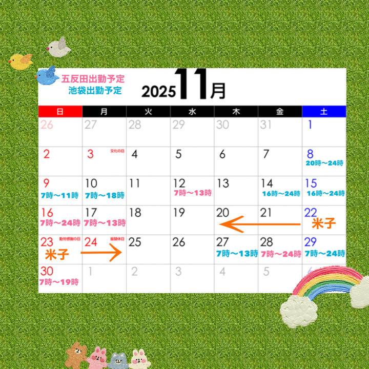 米子いきます！✨