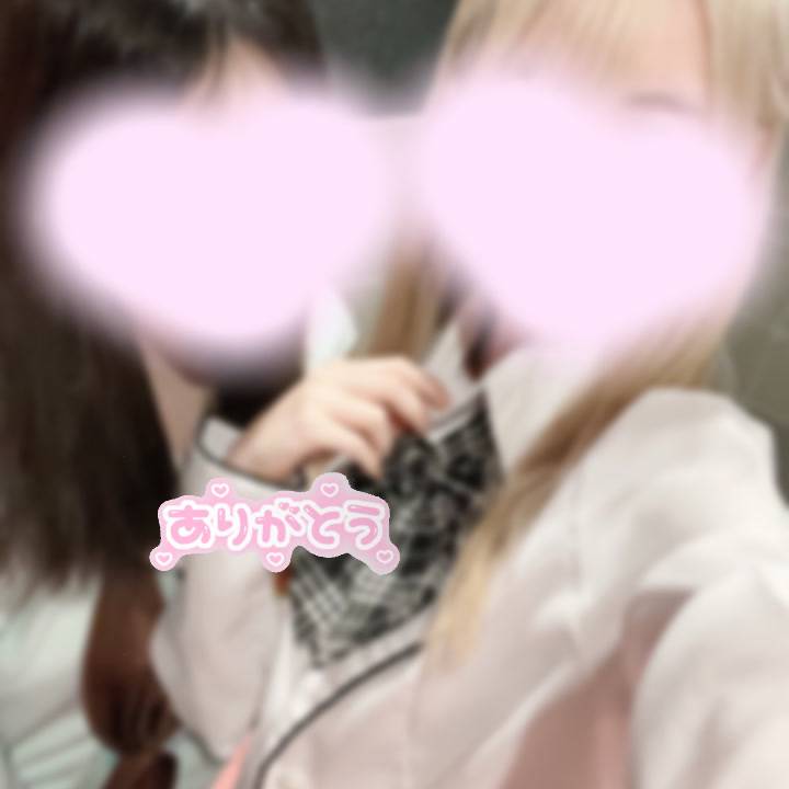 2人から🤭