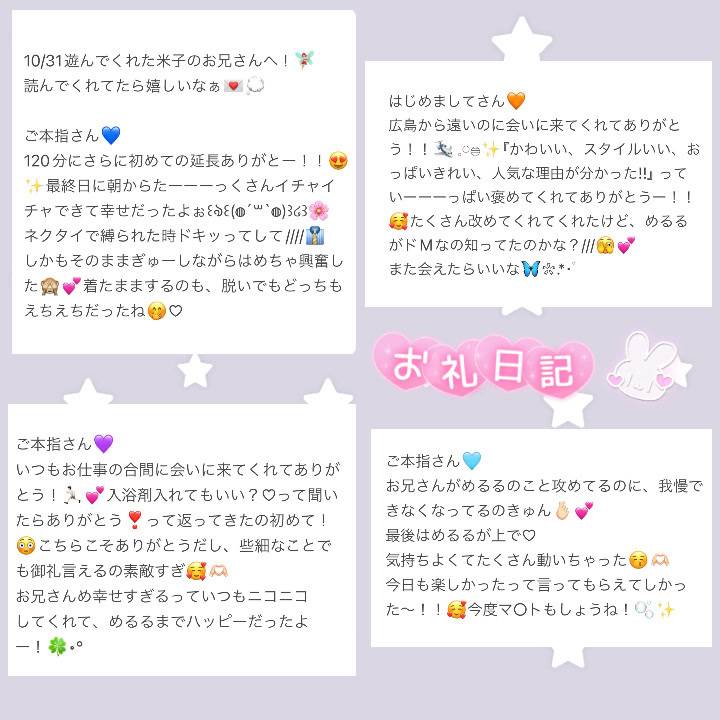 また会いにきて？😚💕