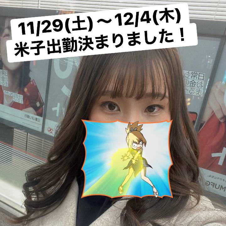 お知らせだよ！！！！！！