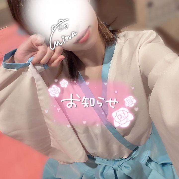 お知らせです‼️