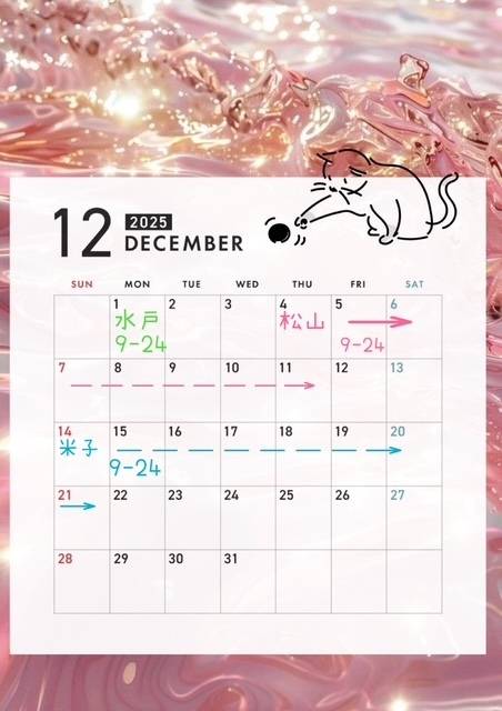 らむ（ソープランド ハピネス＆ドリーム米子皆生温泉）