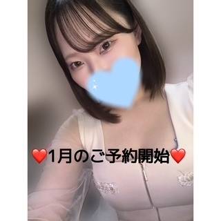 ❤️ご予約開始❤️