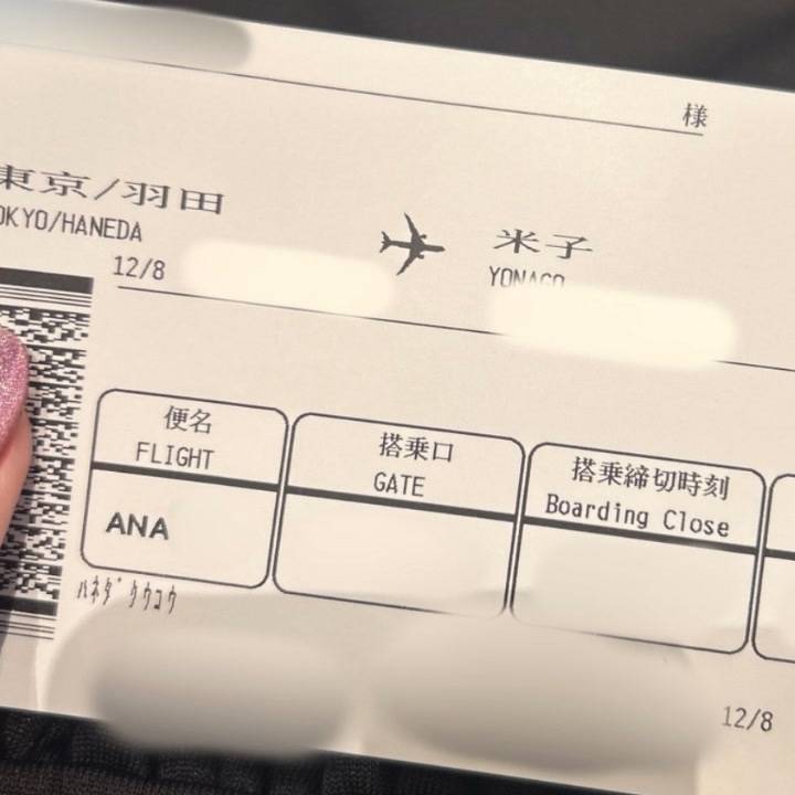 米子到着✈️