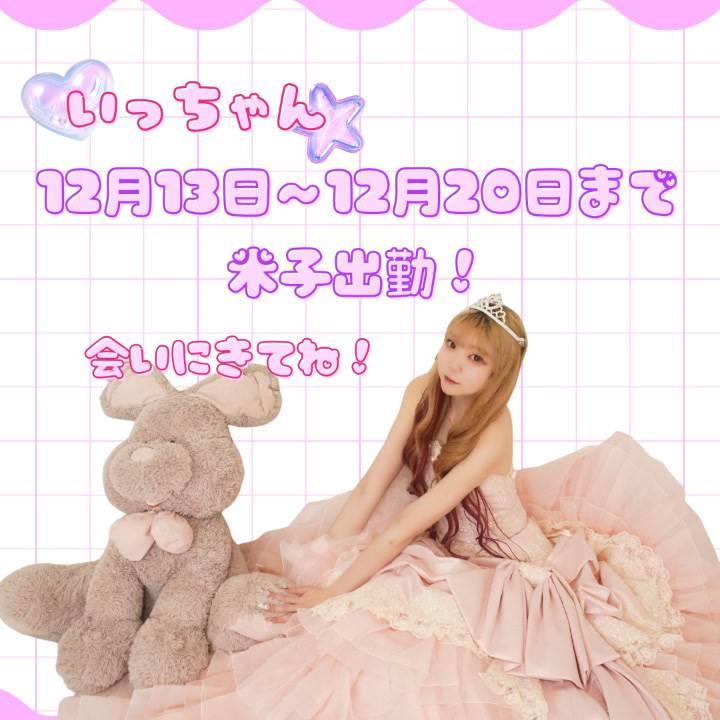 ご予約受付中♡♡