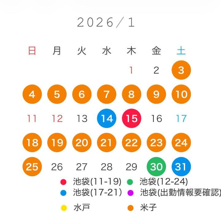 今年ラストありがとう‼️