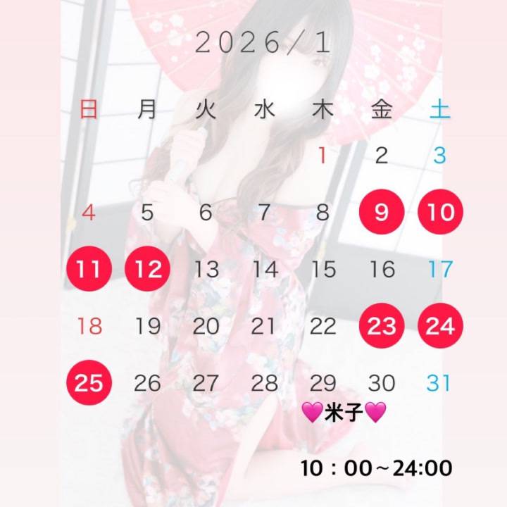 💖すばるの新年💖