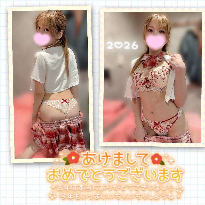 2026年も愛してね❤️