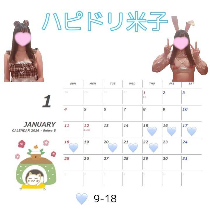 さおり（ソープランド ハピネス＆ドリーム米子皆生温泉）