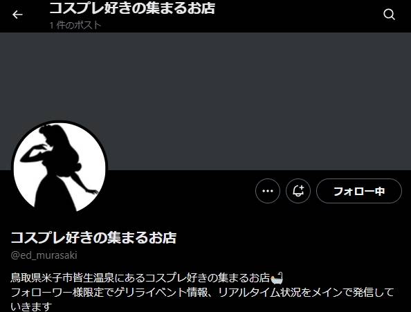 新しいXができました✨