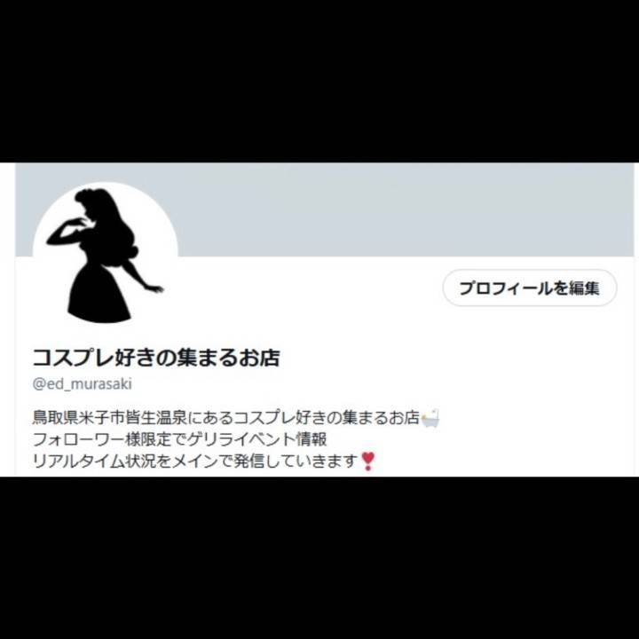 🆕新しくXをスタートしました💖