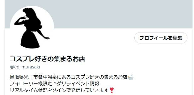 【お知らせ📢】 新しいX始めました✨